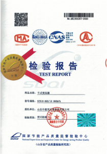 SCB10干式變壓器形式檢驗(yàn)報(bào)告
