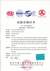 SBH15非晶合金變壓器合格證書(shū)